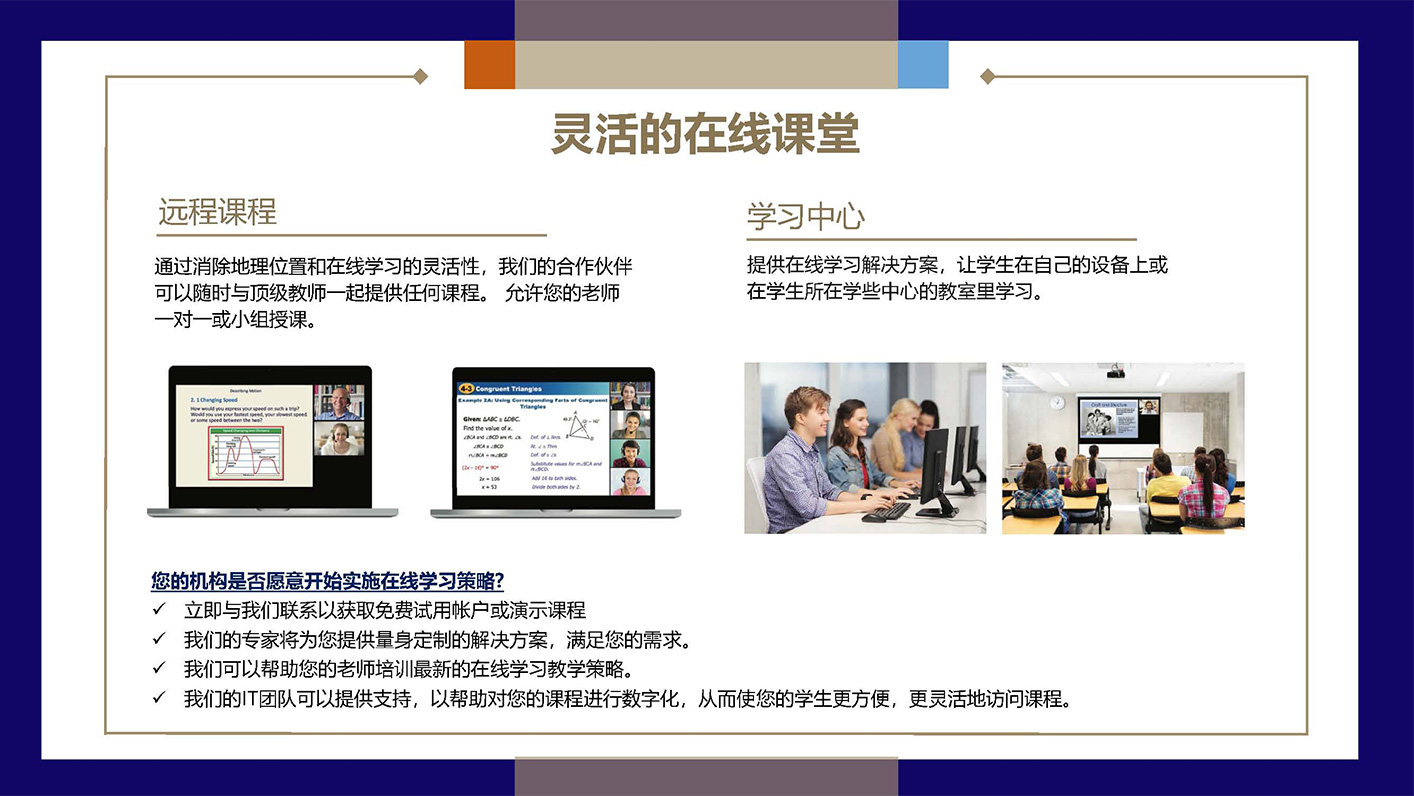 USA的Online項目(图10)